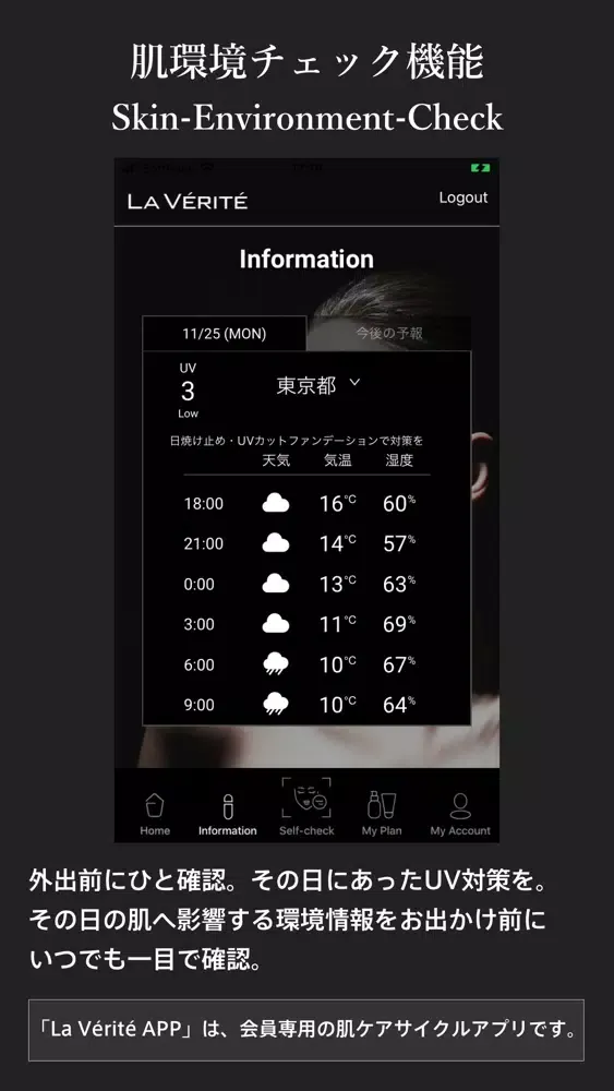 La Vérité Screenshots