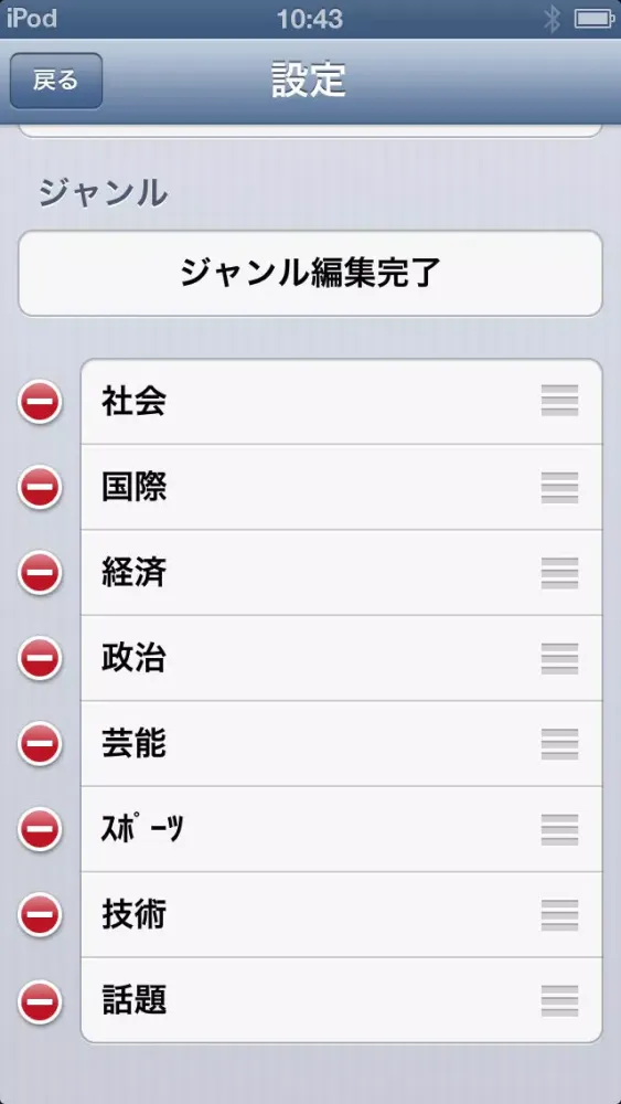 ภาพหน้าจอของ GNewsReader Free