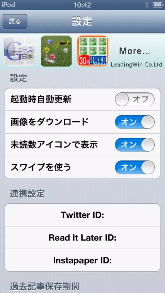 ภาพหน้าจอของ GNewsReader Free