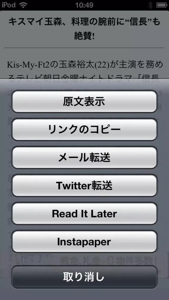 ภาพหน้าจอของ GNewsReader Free