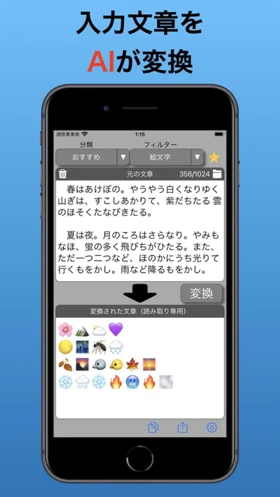 Скриншоты AI文章変換