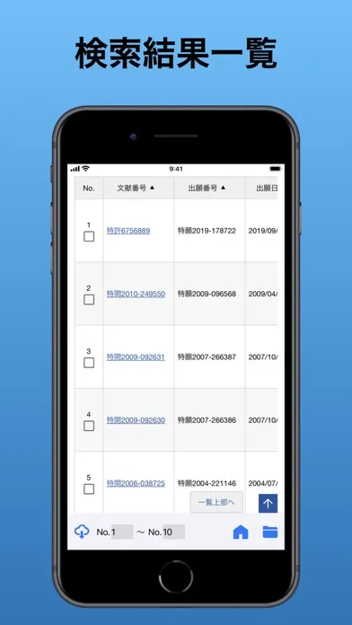 صور 特許情報保存