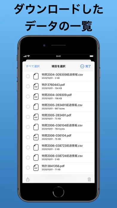 صور 特許情報保存