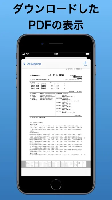 صور 特許情報保存