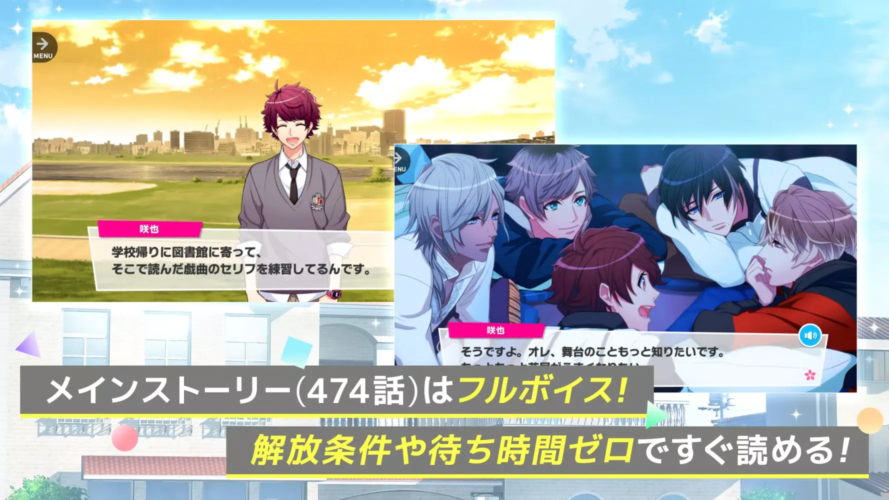 A3!　イケメン役者育成ゲーム 스크린샷