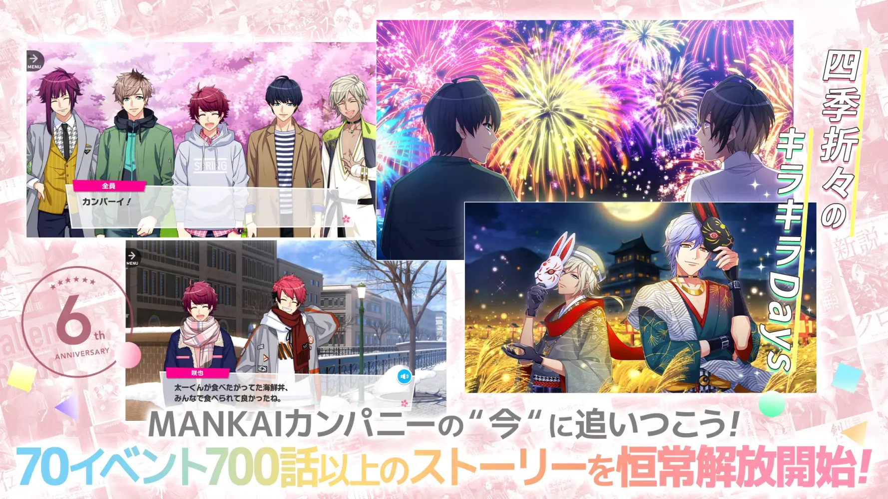 A3!　イケメン役者育成ゲーム 스크린샷