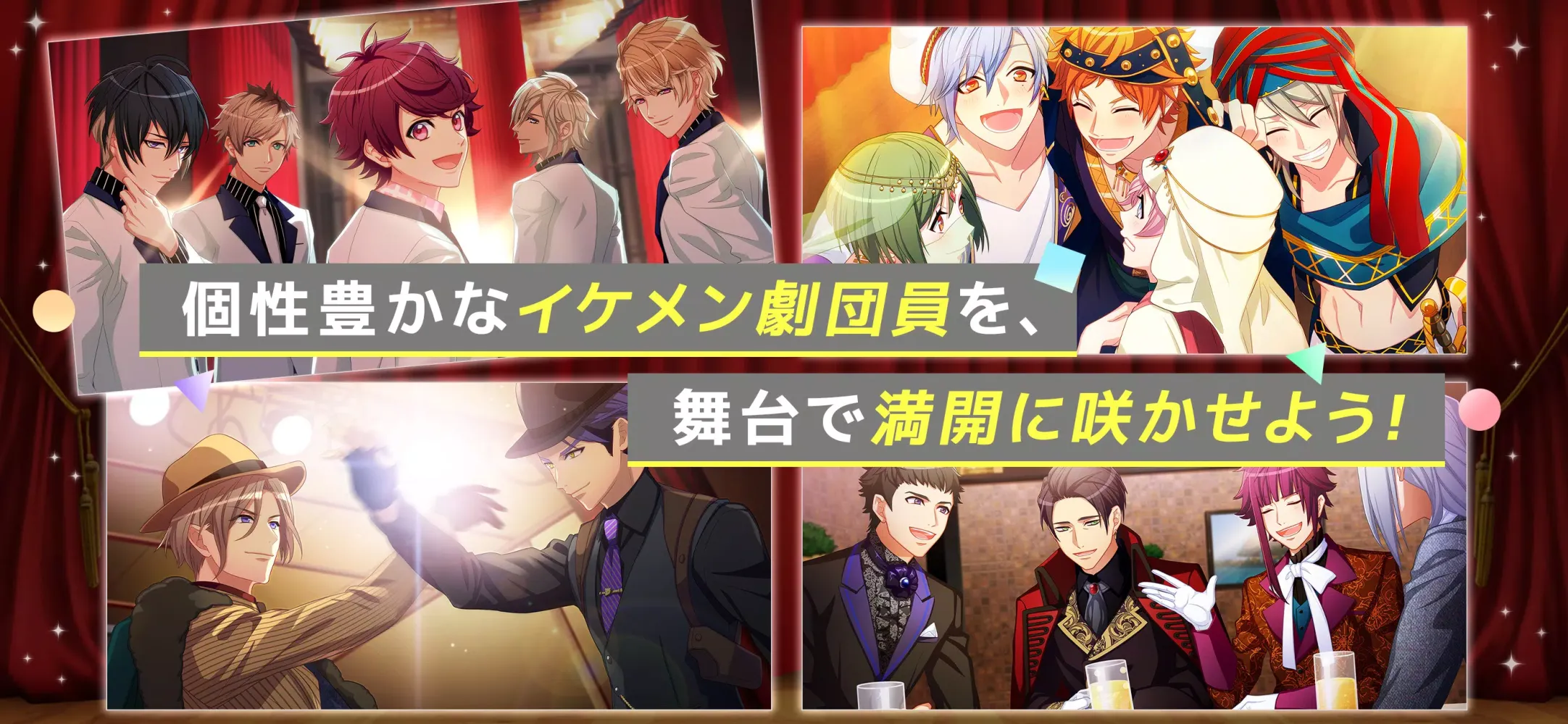 A3!　イケメン役者育成ゲーム 스크린샷
