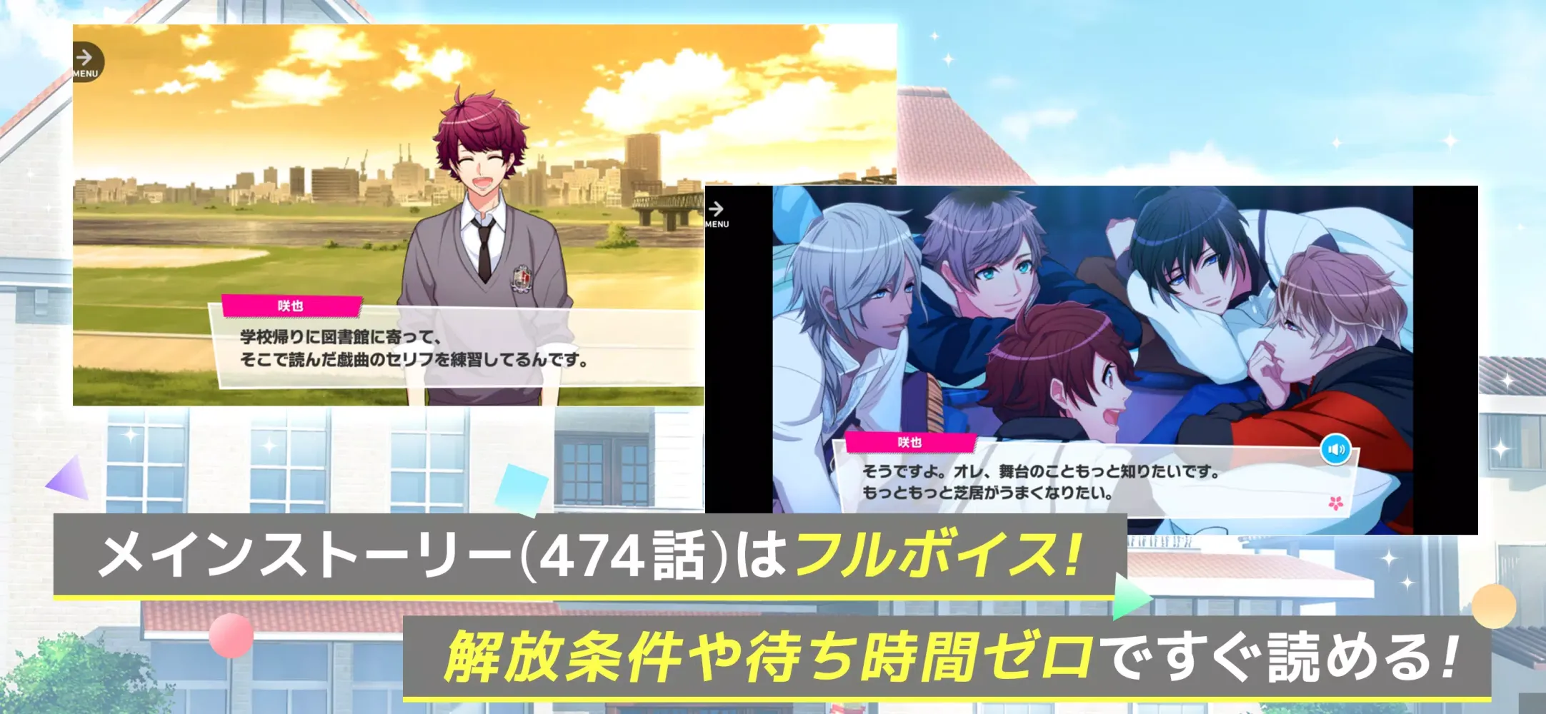 A3!　イケメン役者育成ゲーム 스크린샷