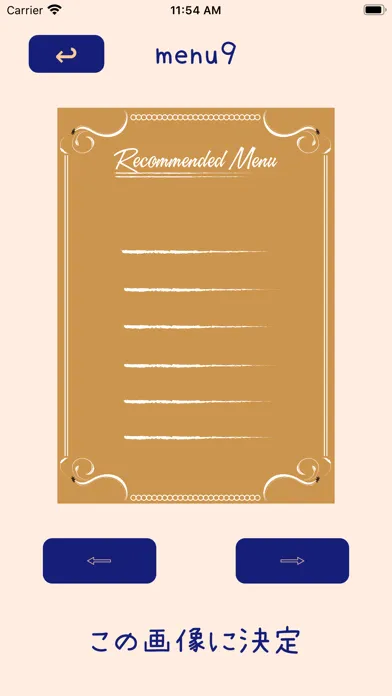 MenuMaker スクリーンショット