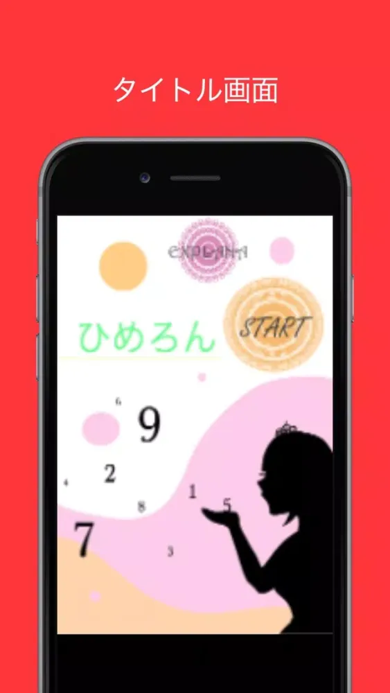 himeron應用截圖