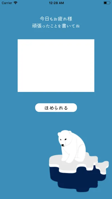 Скриншоты ほめたい
