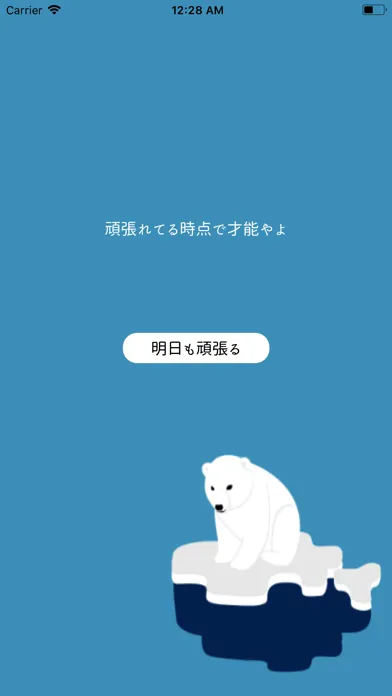 Скриншоты ほめたい