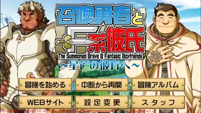 Capturas de pantalla de 召喚勇者とF系彼氏