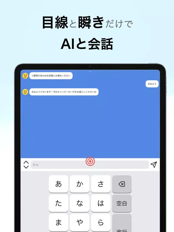 تصاویر AI WinkChat iPad 