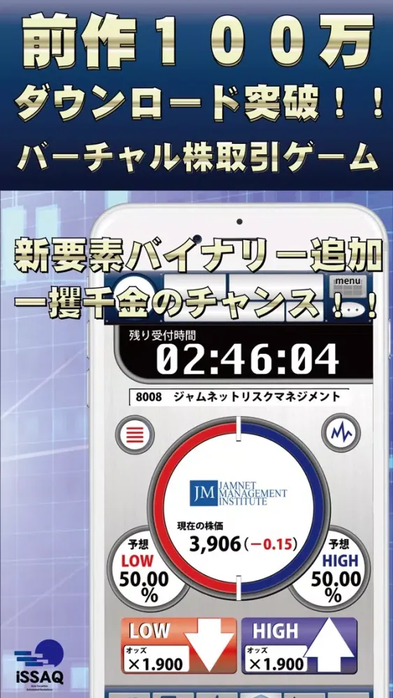 iトレ2 - バーチャル株取引ゲーム應用截圖