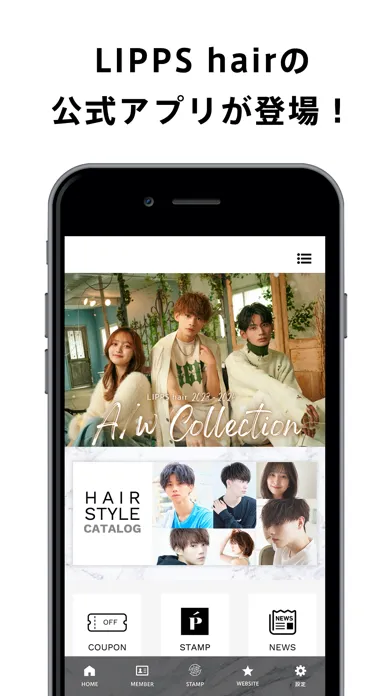 美容室 LIPPS hair （リップスヘアー） Screenshots