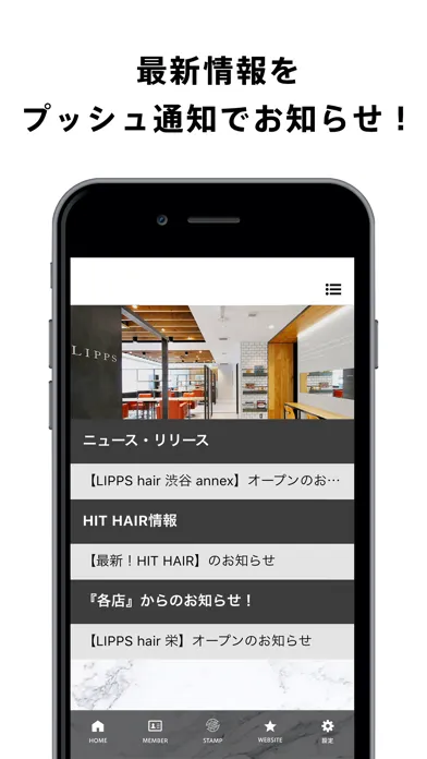 美容室 LIPPS hair （リップスヘアー） Screenshots