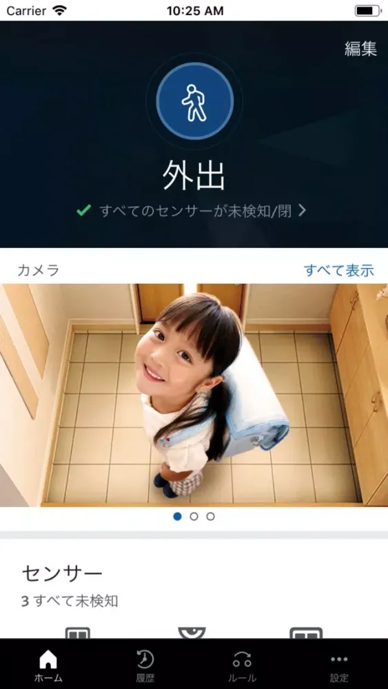 Tangkapan layar ライフアシスト