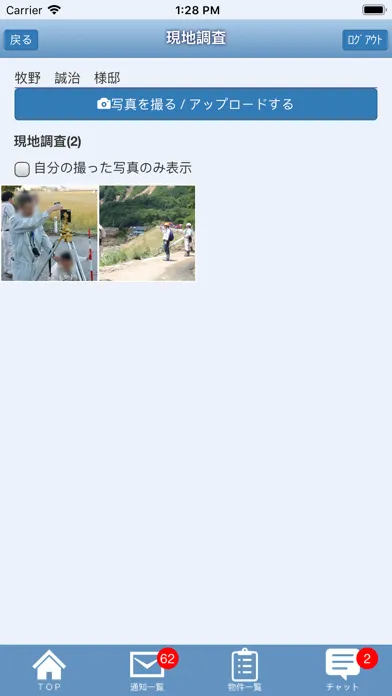 Скриншоты LIXIL現場情報共有システム
