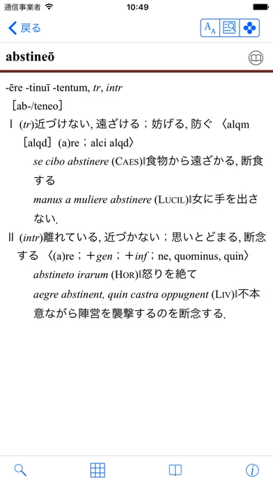 صور 研究社 羅和辞典 改訂版