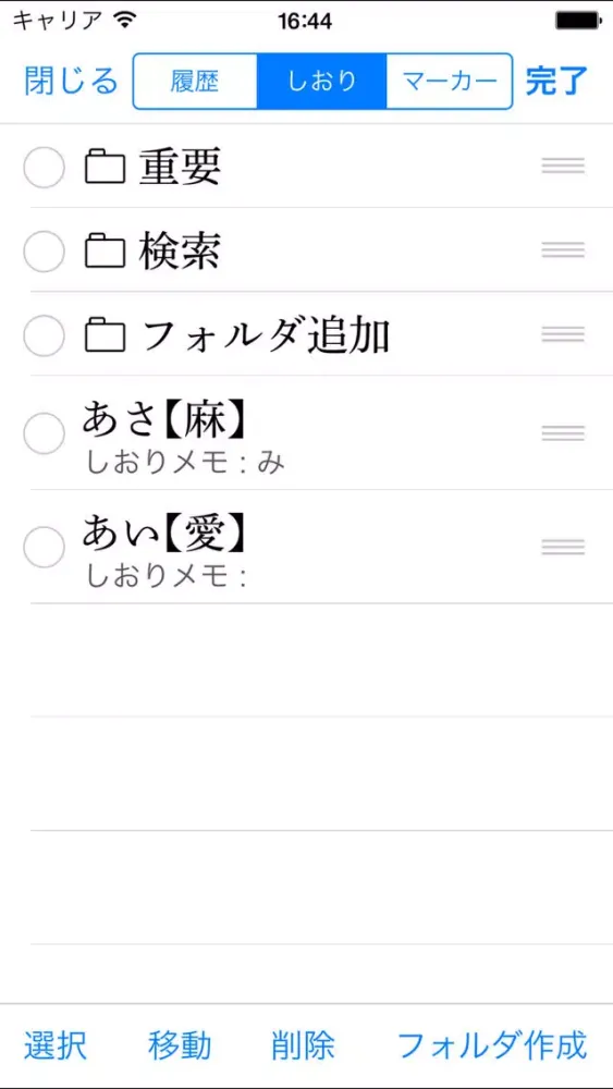 Capturas de tela do 新明解国語辞典 第七版