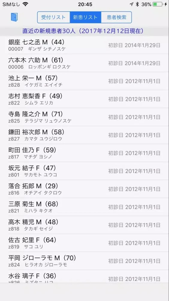 SuperEHRTouch Compact スクリーンショット