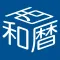和暦・西暦 早見表