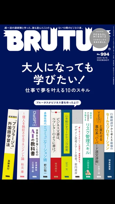 Tangkapan layar BRUTUS magazine