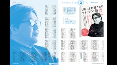 Tangkapan layar BRUTUS magazine