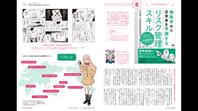 Tangkapan layar BRUTUS magazine