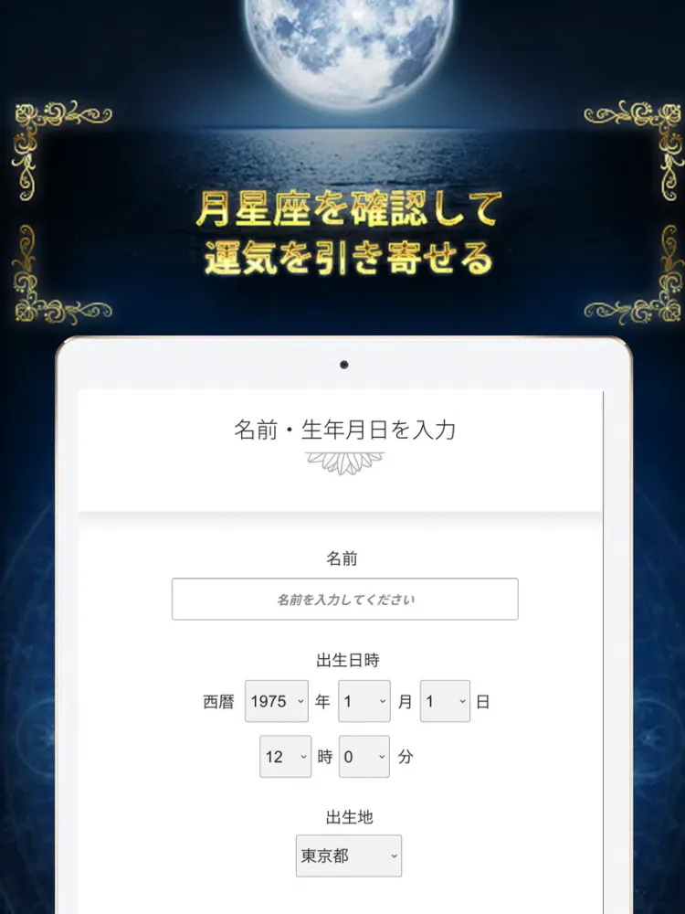Keiko的Lunalogy iPad  سکرین شاٹس