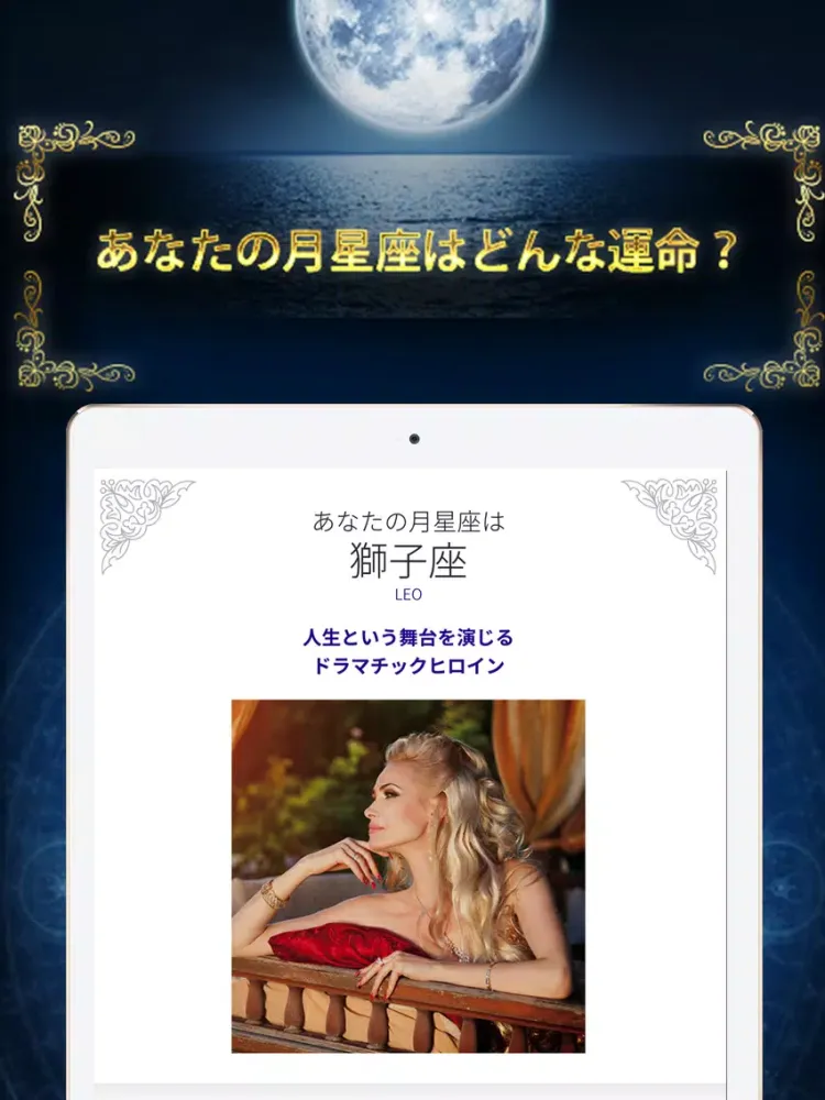 Keiko的Lunalogy iPad  سکرین شاٹس