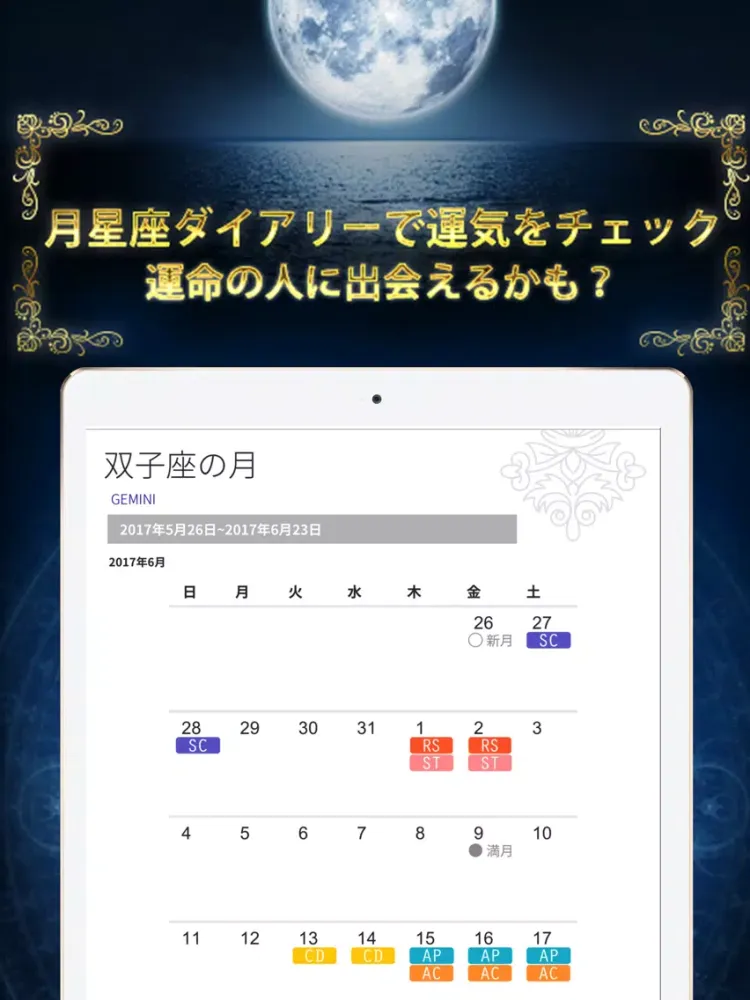 Keiko的Lunalogy iPad  سکرین شاٹس