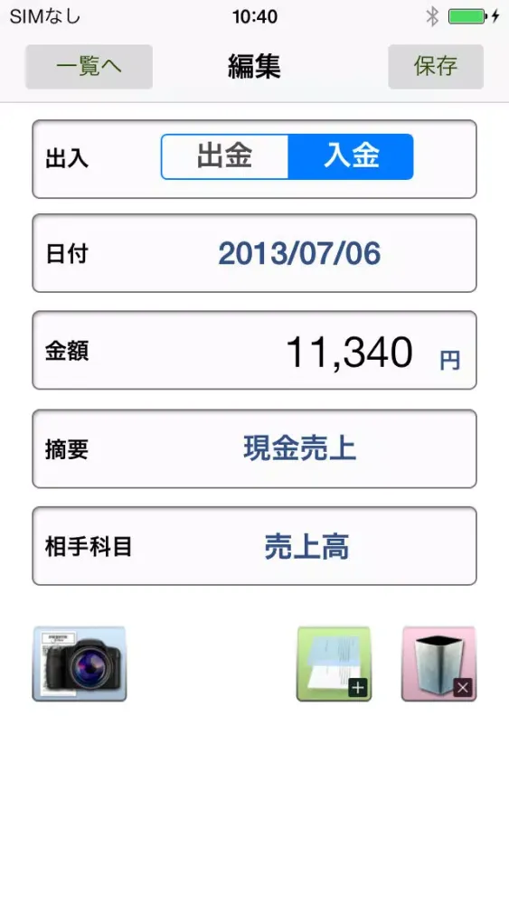 Capturas de pantalla de i帳簿 不動産[iChoubo]