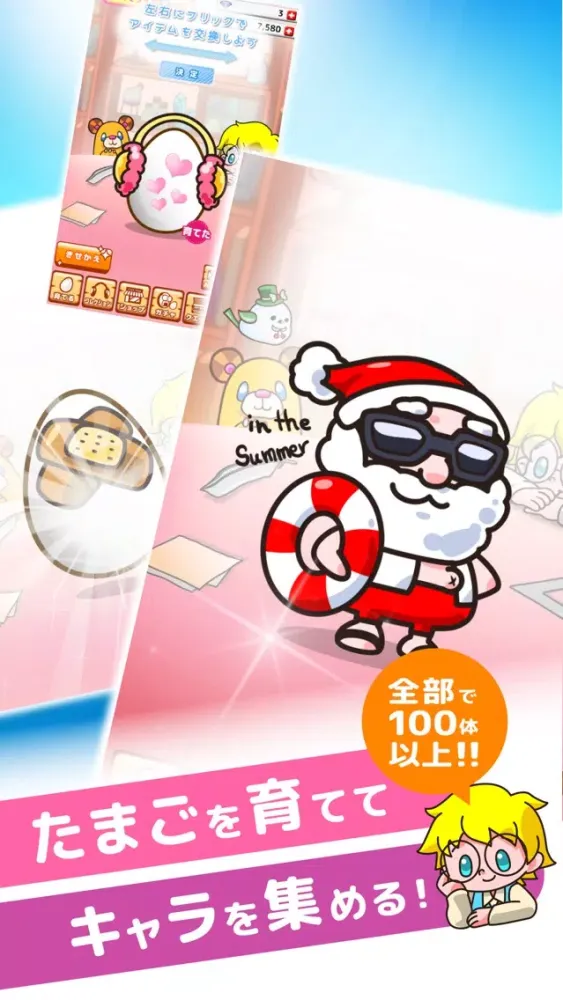 Zrzuty ekranu 癒やし系”かわいい”コレクション「ガリレオのたまご」