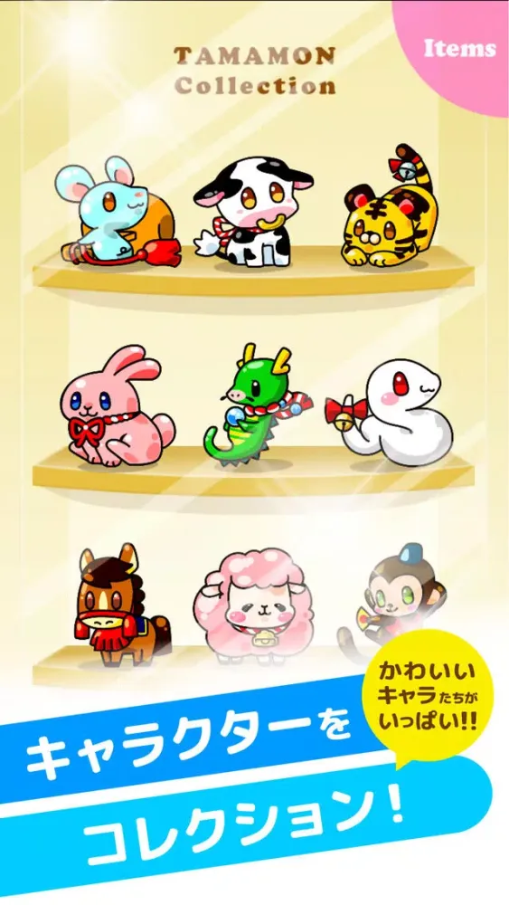 Zrzuty ekranu 癒やし系”かわいい”コレクション「ガリレオのたまご」