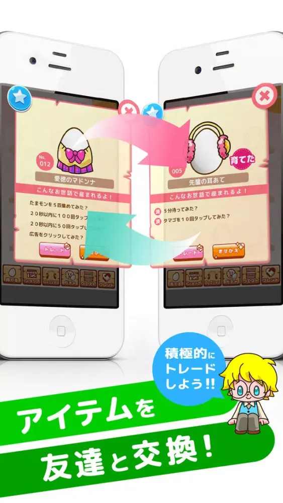 Zrzuty ekranu 癒やし系”かわいい”コレクション「ガリレオのたまご」