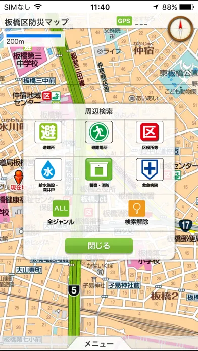 Capturas de tela do 板橋区防災マップ