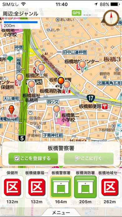 Capturas de tela do 板橋区防災マップ