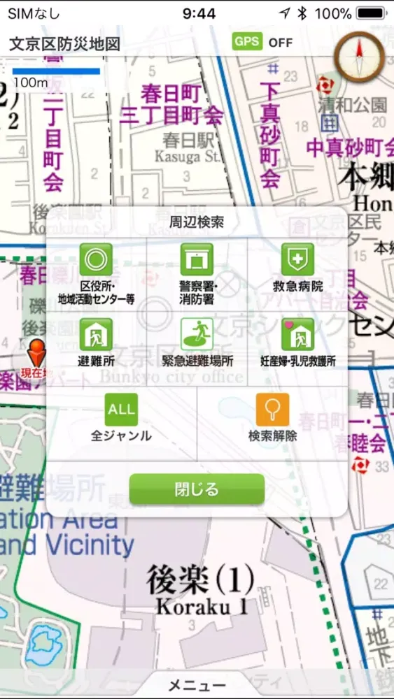 Capturas de pantalla de 文京区防災地図