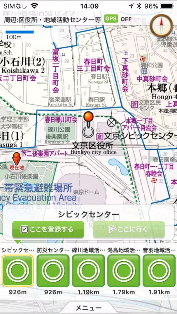 Capturas de pantalla de 文京区防災地図