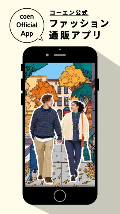 coen Official App स्क्रीनशॉट