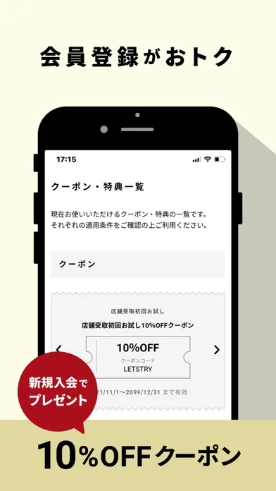coen Official App स्क्रीनशॉट