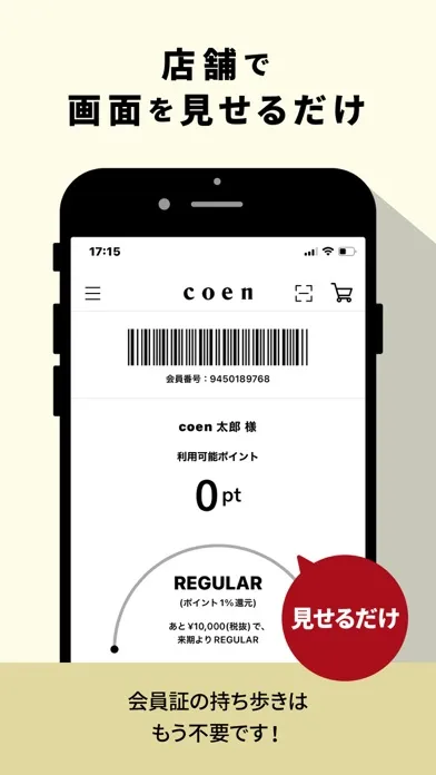 coen Official App स्क्रीनशॉट