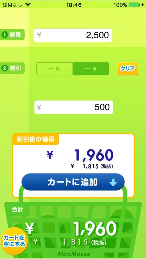 Pico Pico Cart Screenshots