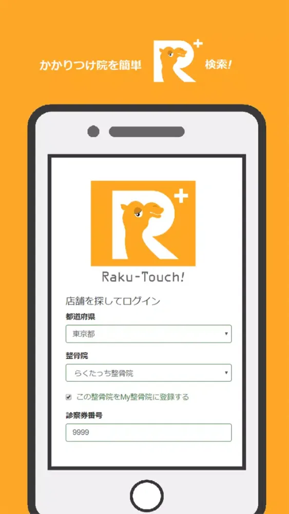صور Raku-Touch!
