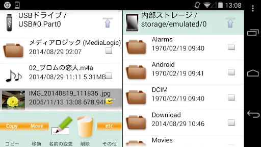 Скриншоты MLUSB Mounter - File Manager