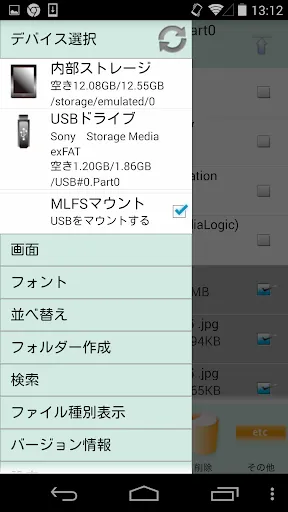 Скриншоты MLUSB Mounter - File Manager