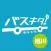 バスキタ！旭川