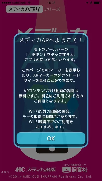 メディカAR Screenshots